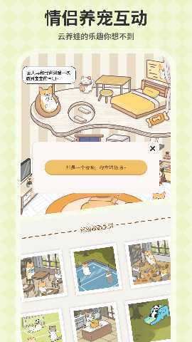 萌宠计划 2.2.5 最新版 1
