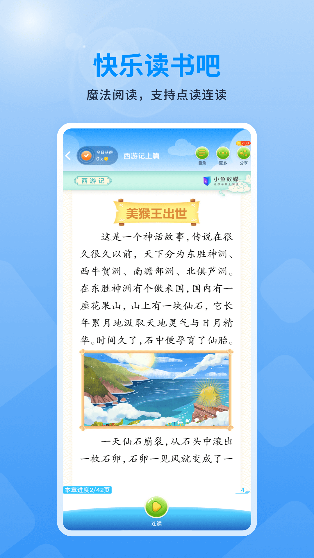 赣学 11.4.5 最新版 2