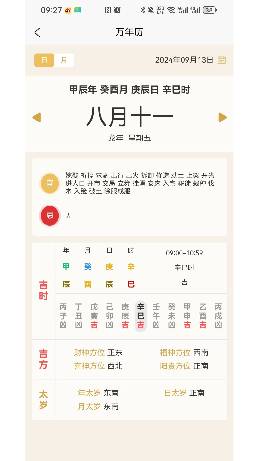 玄烽国学平台 41 最新版 3