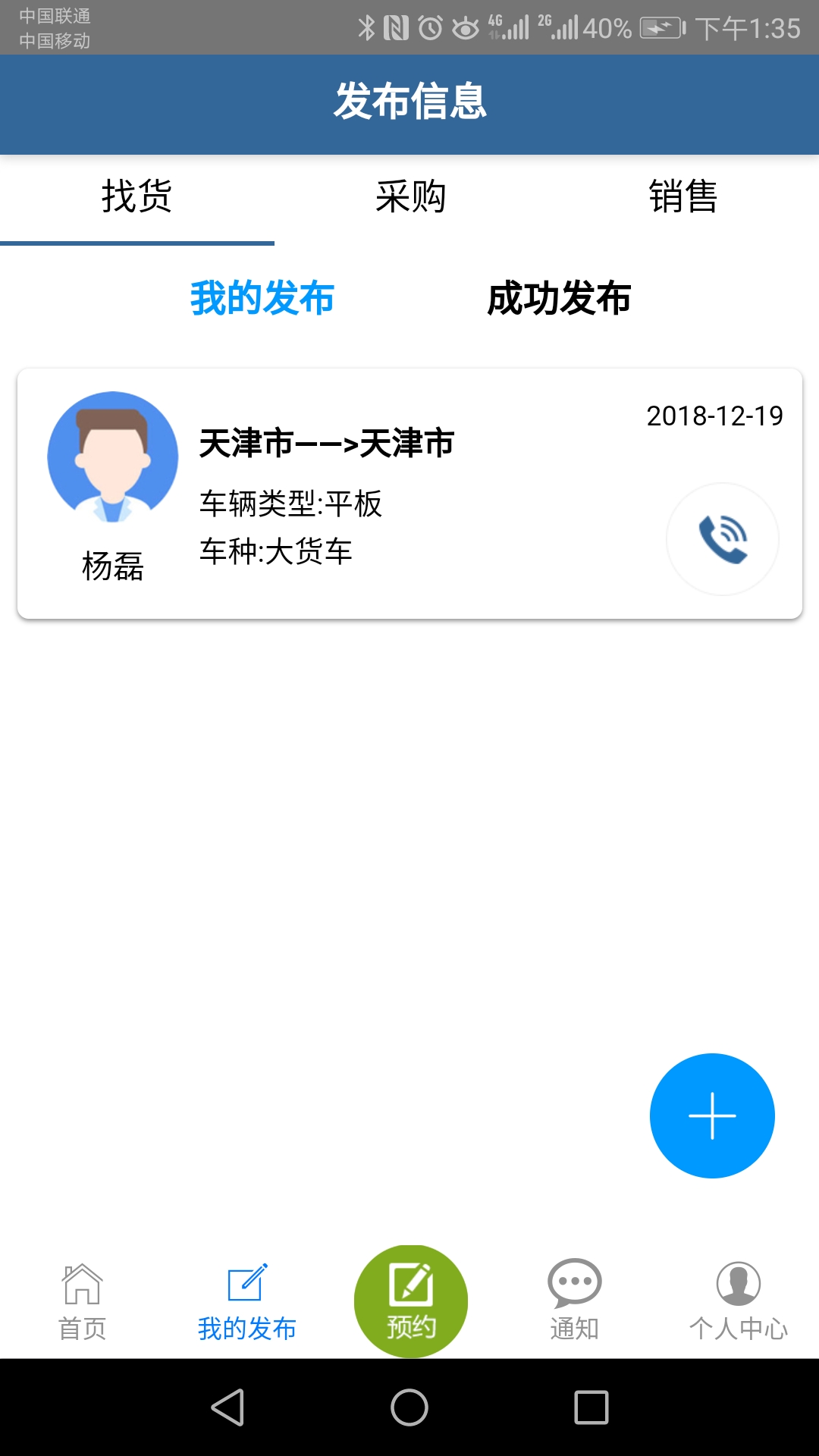 善物云通 1.0.22 最新版 2