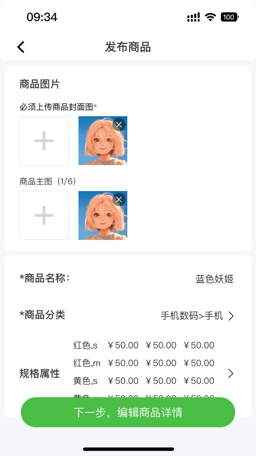 农嘉乐商家 1.2.3 最新版 1