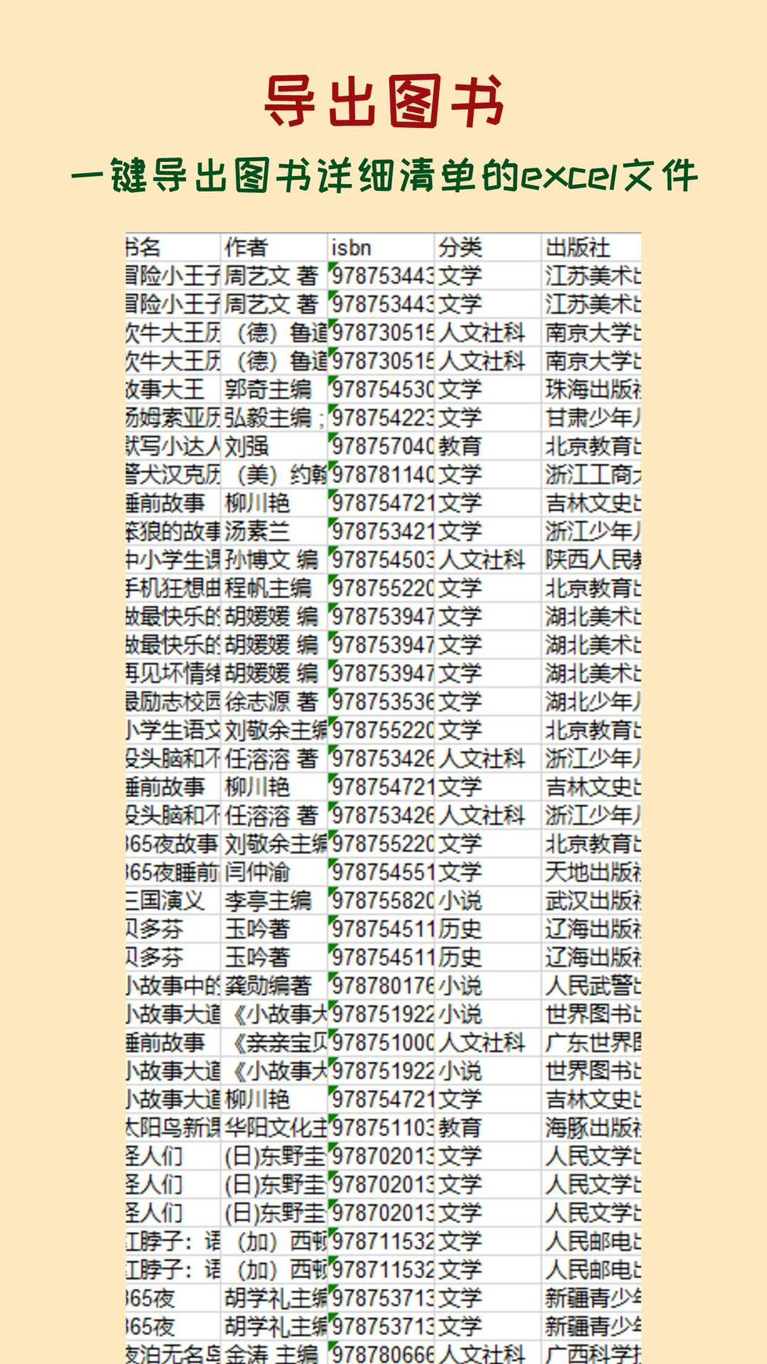 图书管管 1.2.2 最新版 3