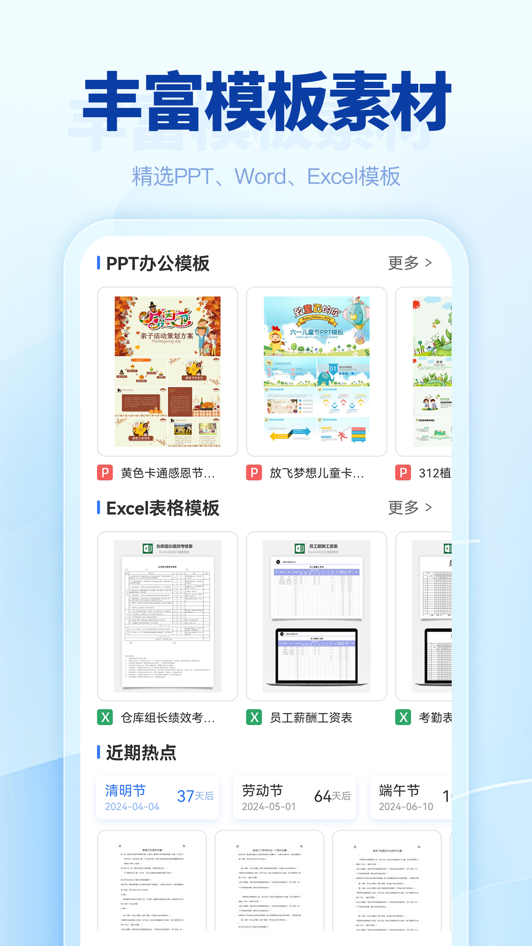 匠心文库 2.1.0606 最新版 4