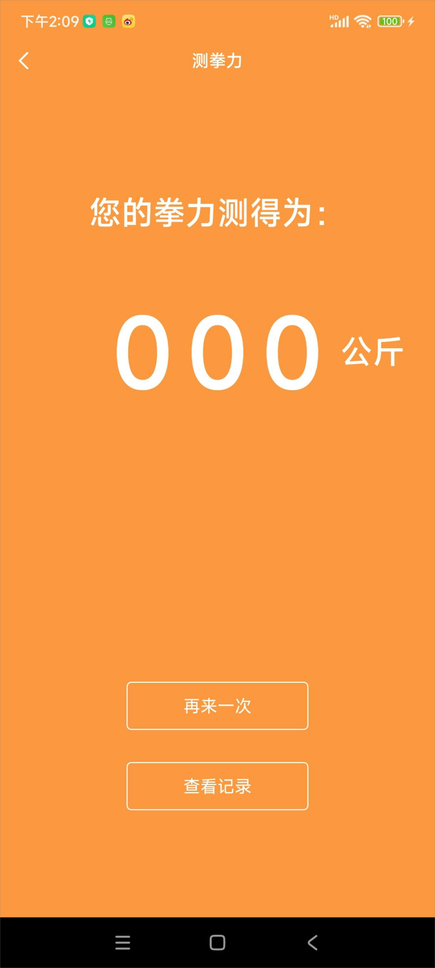 健博士 4.3 最新版 2