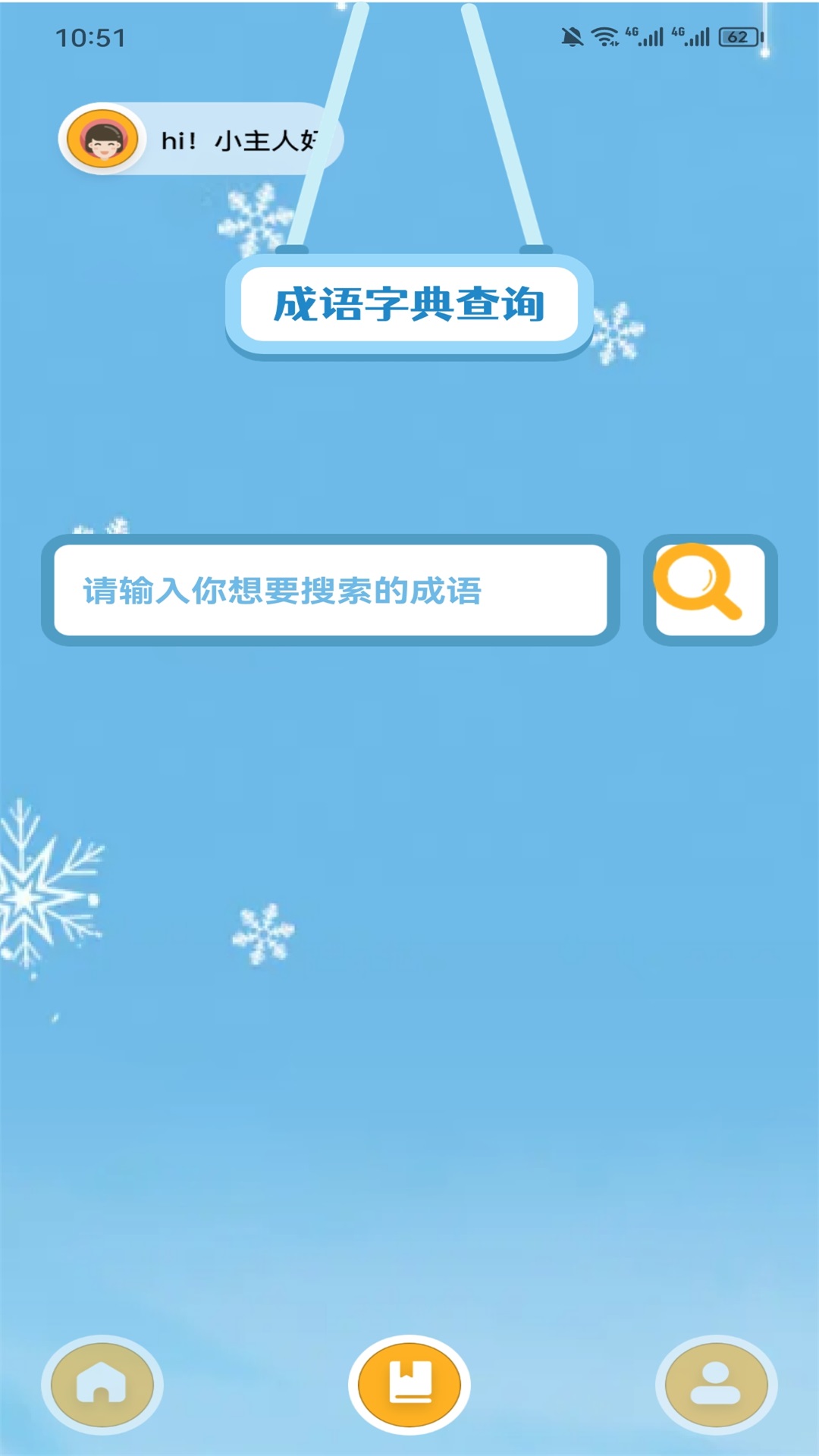 4890乐园 1.2 最新版 3