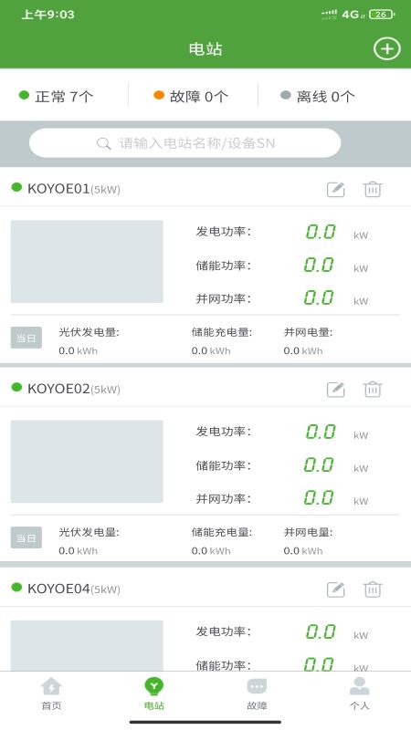 KOYOE 2.1.6 最新版 2