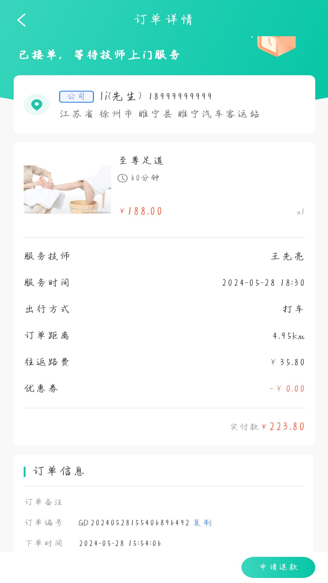 水流泉 1.2.3 安卓版 1