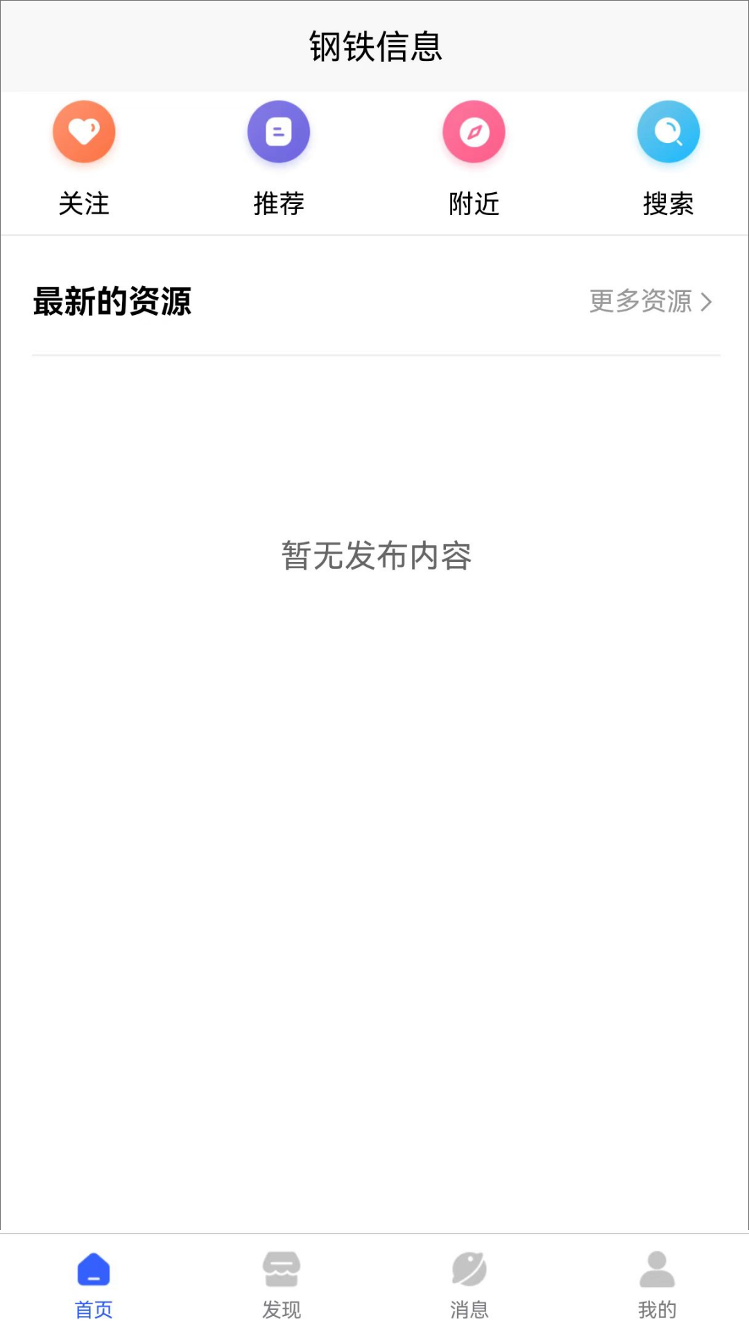 商与客 1.63 最新版 1