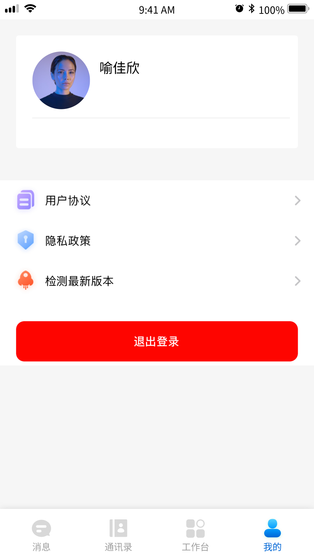 星云融媒 2.6.3 最新版 2
