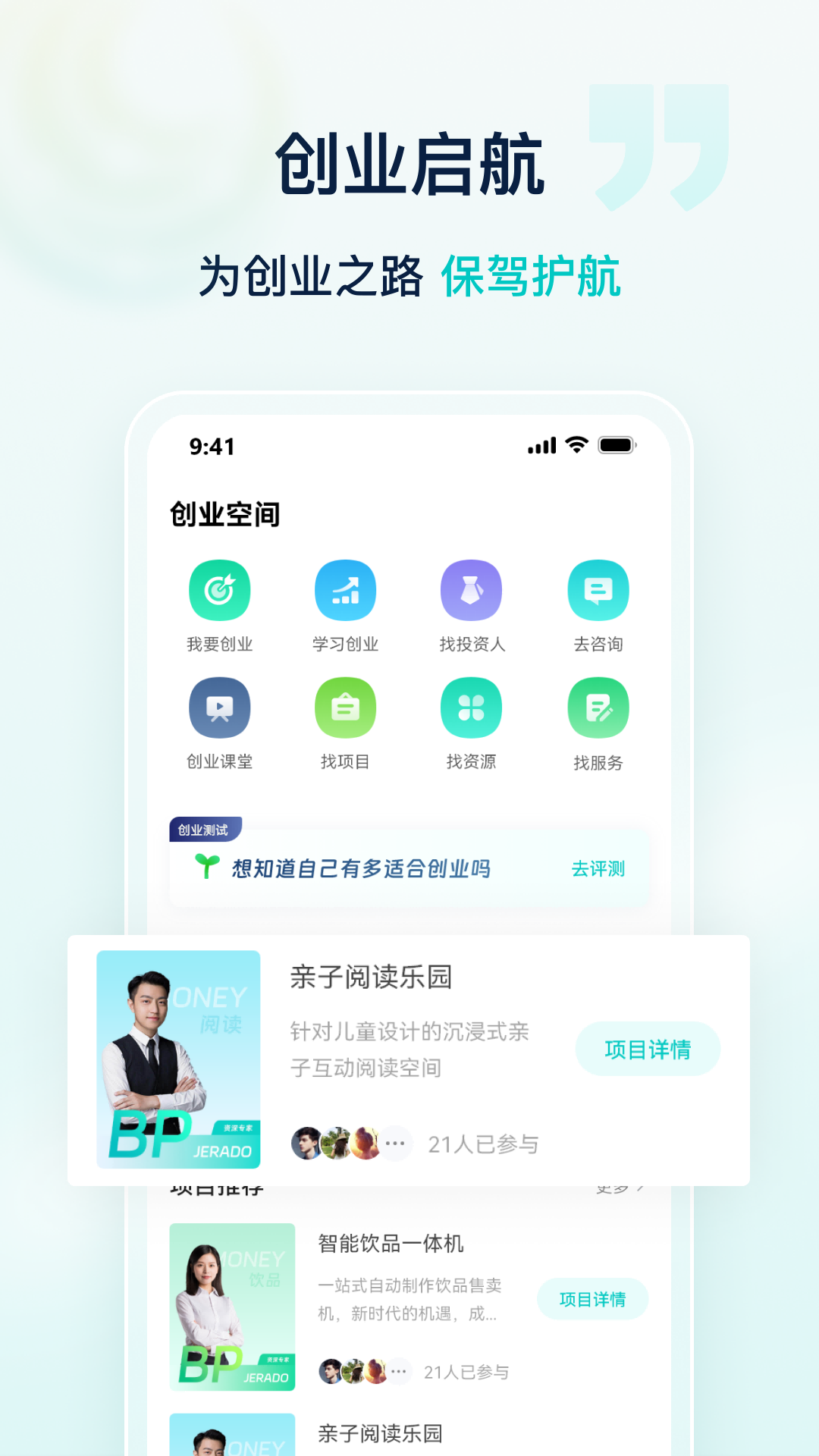 星辉职引 1.0.0 最新版 3