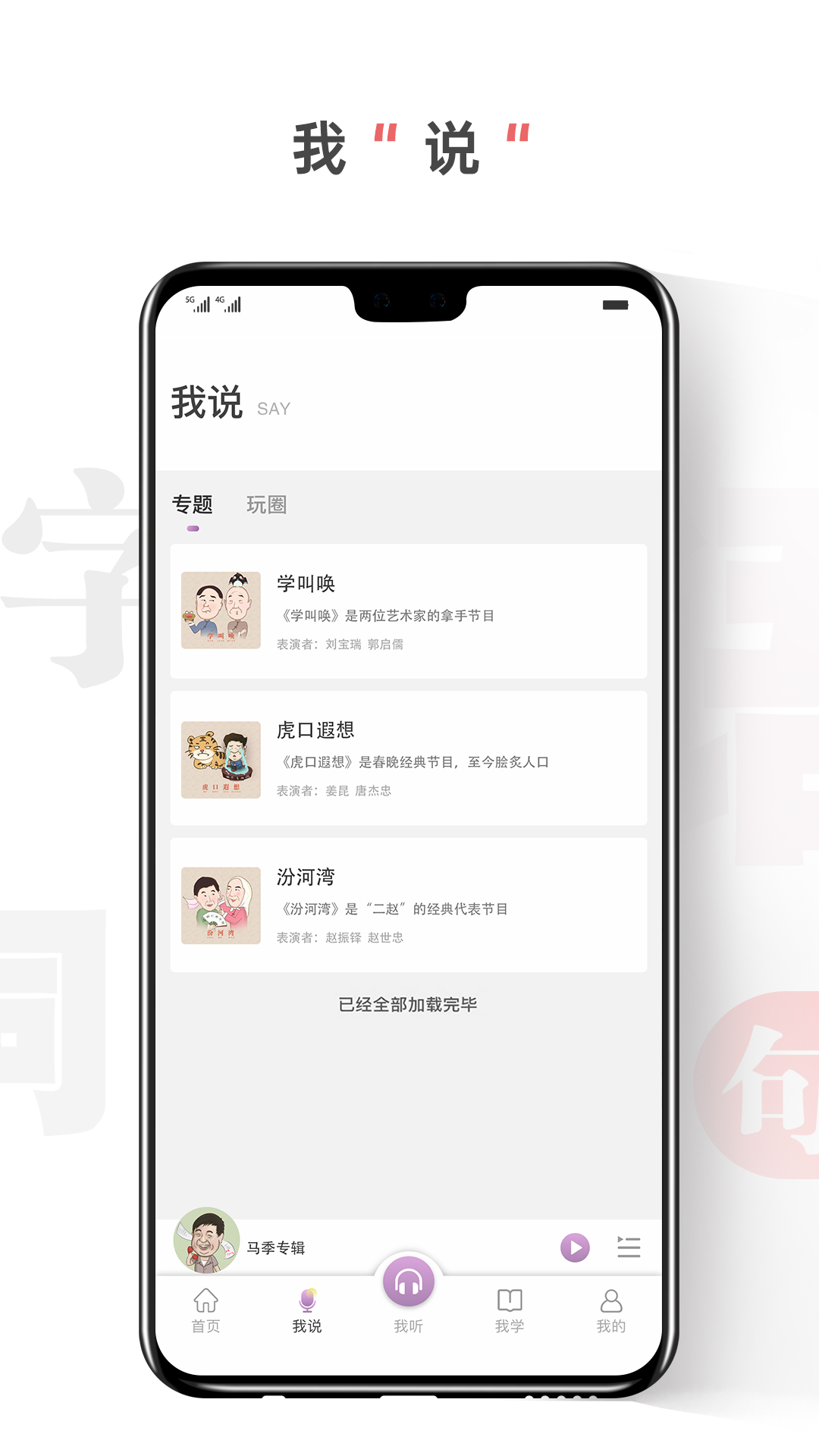 句有意思 20230224 最新版 1