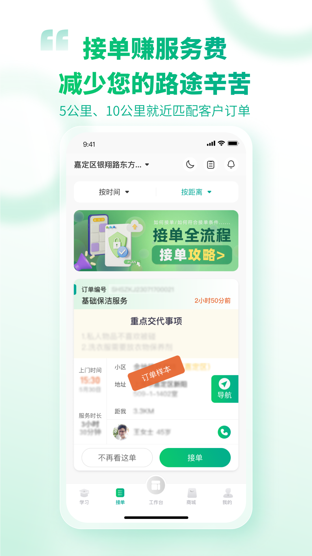 树自服务 1.0.6 最新版 3