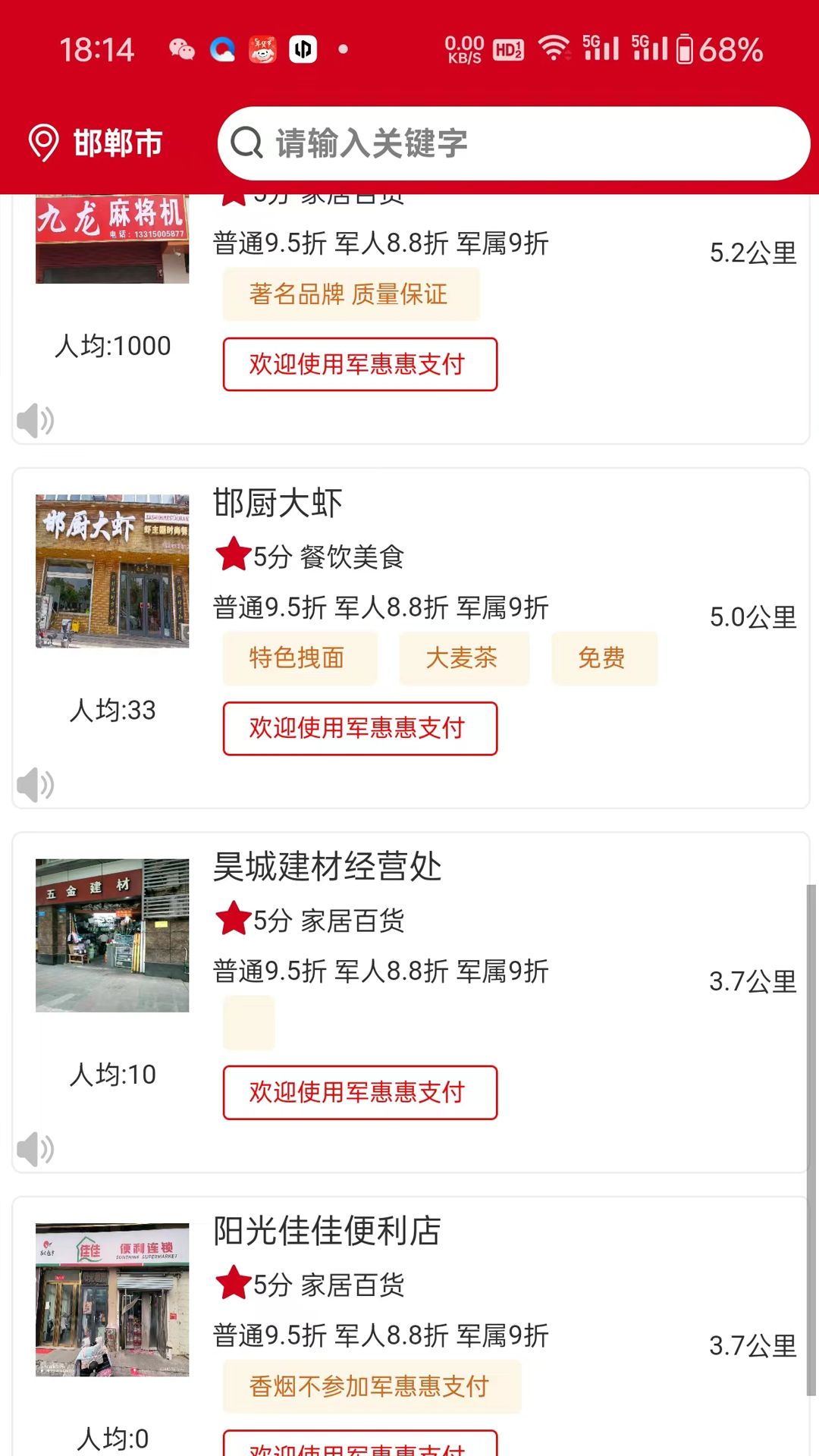军惠惠 1.0.6 最新版 3