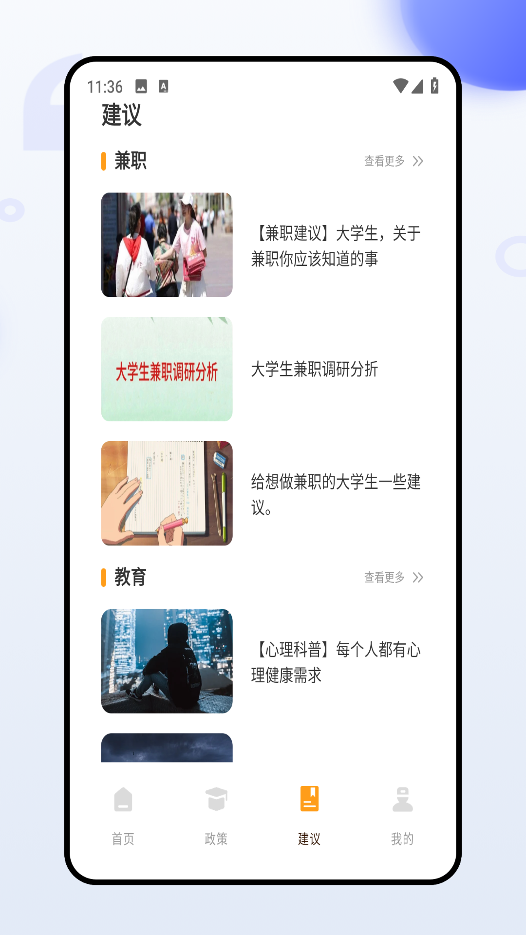 助学宝 4.0.1 最新版 1