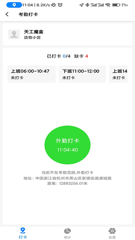 天工魔盒 5.1.6 最新版 1