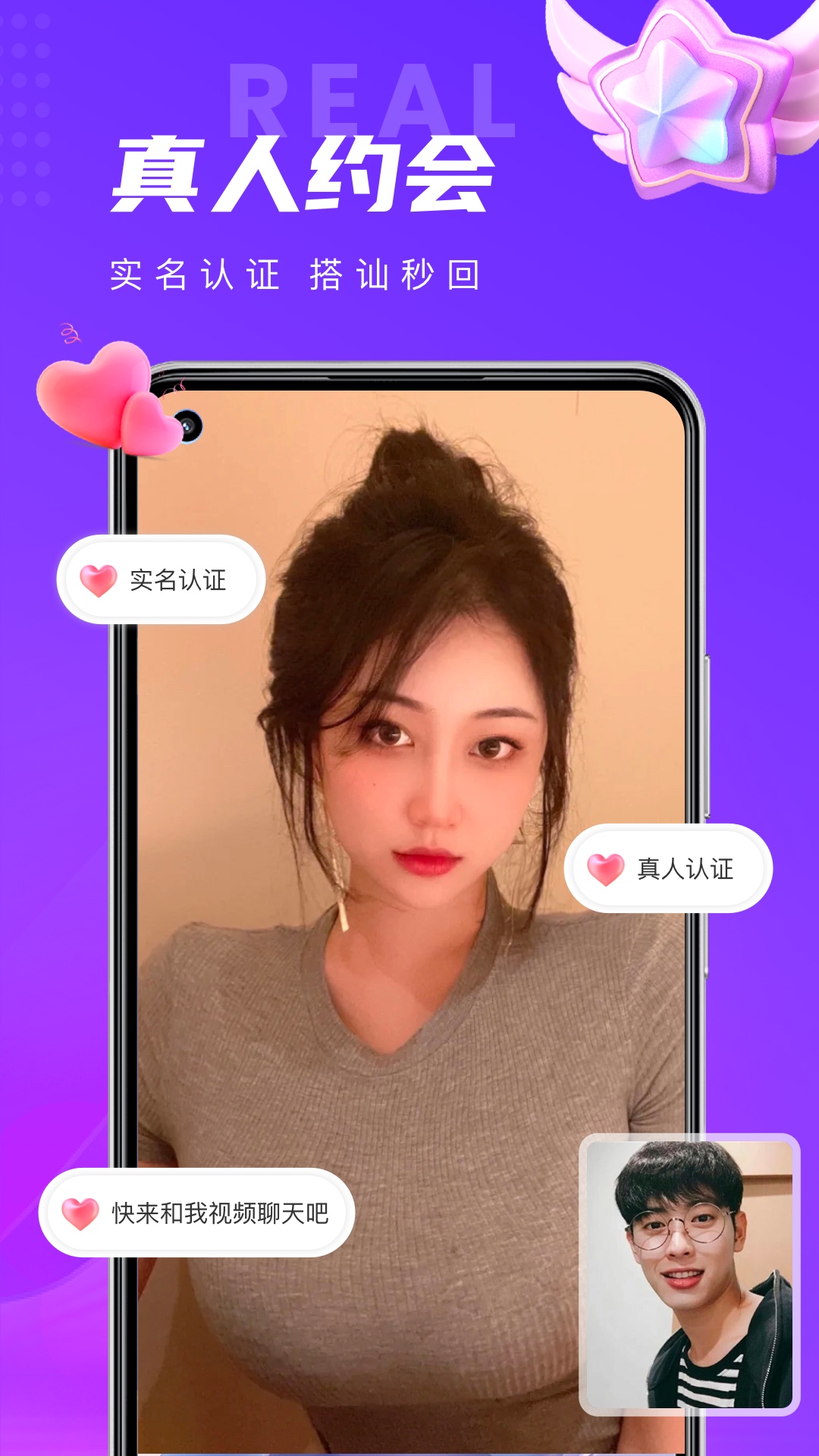 蜜缘 5.8.0 最新版 4