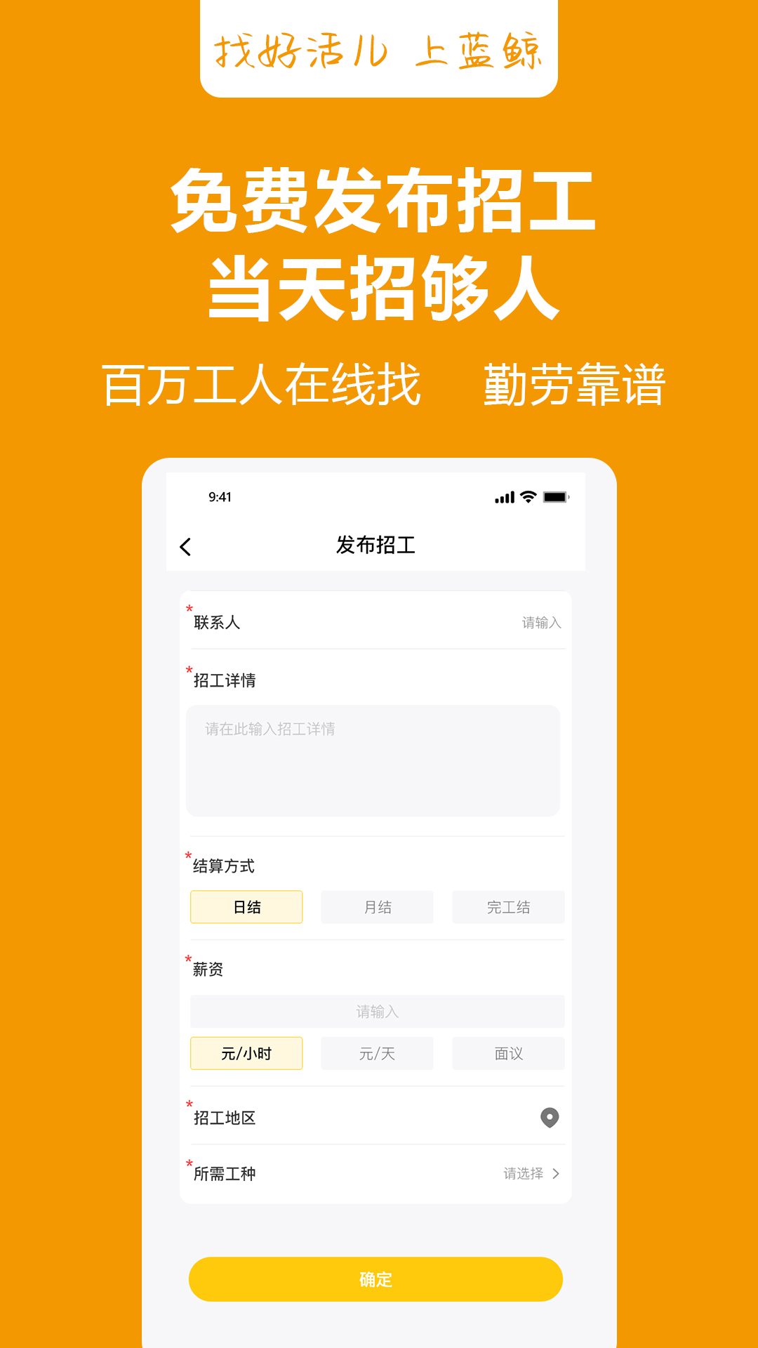 蓝鲸直招 1.0.2 最新版 3