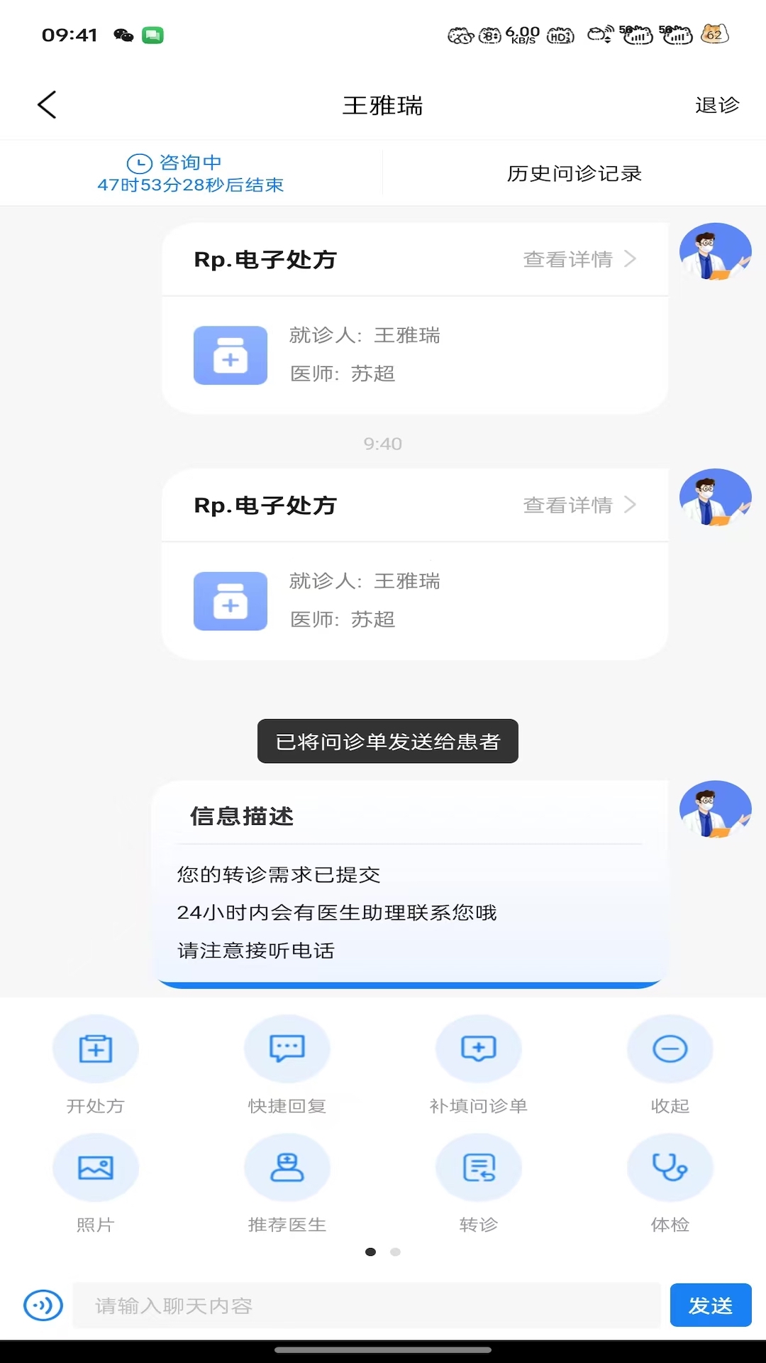 大医云承 3.6.1 最新版 4