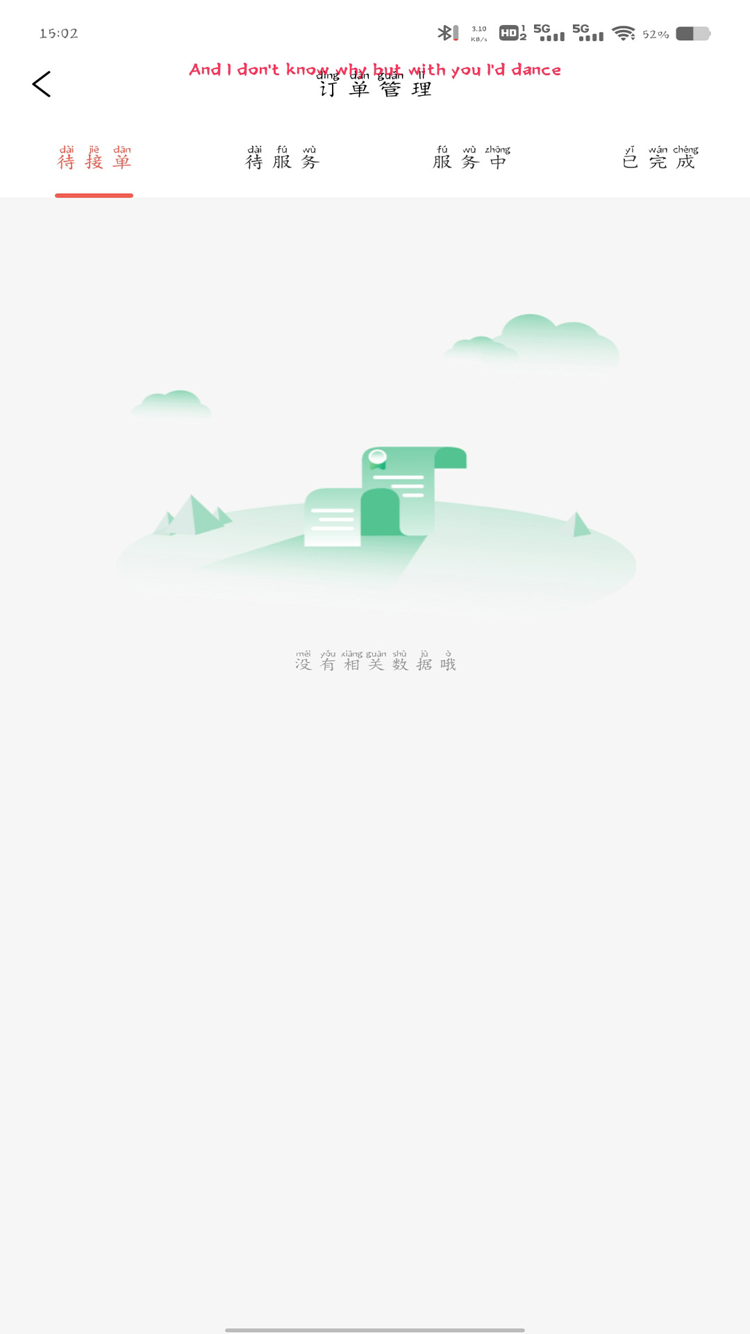 直约管理端 2.3.0 最新版 3