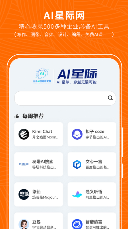 总经理研习社 2.0.4 最新版 3