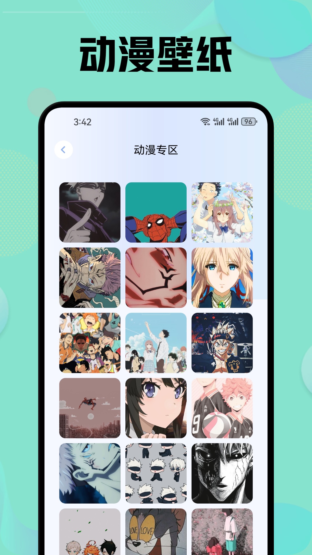 晚夏 1.4 最新版 3