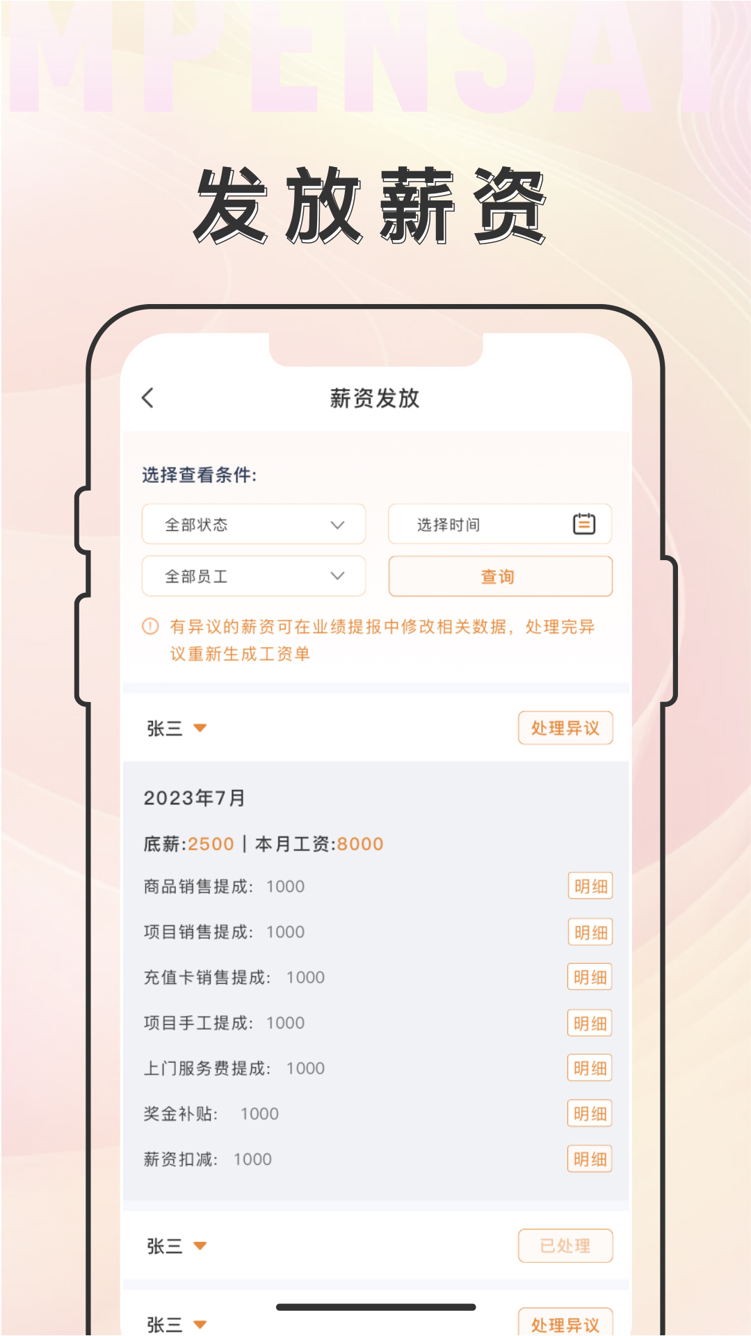 乙十睡眠管家 1.1.48 最新版 3