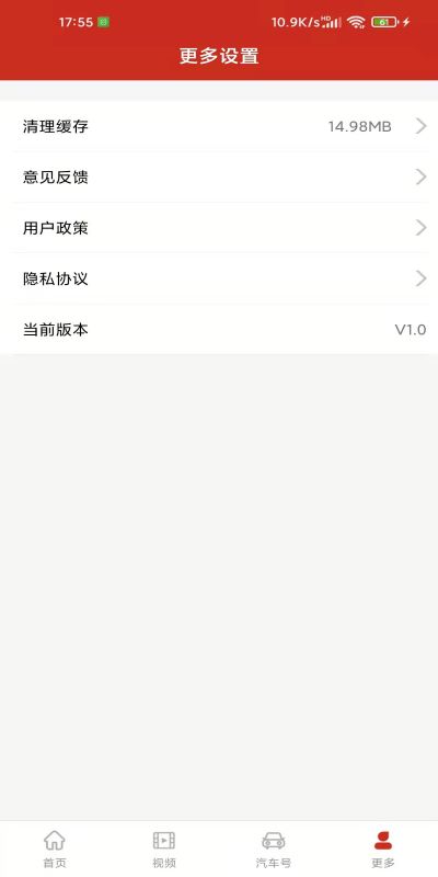 玩车汇 2.2.2 最新版 4