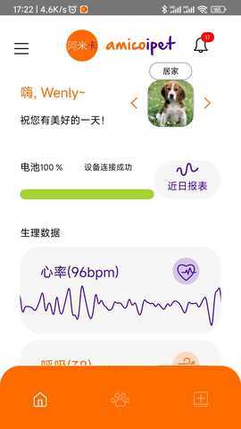阿米卡 1.2.4 最新版 1