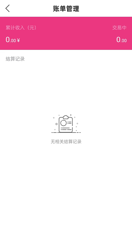 柠檬购物商家端 1.8.91 最新版 4