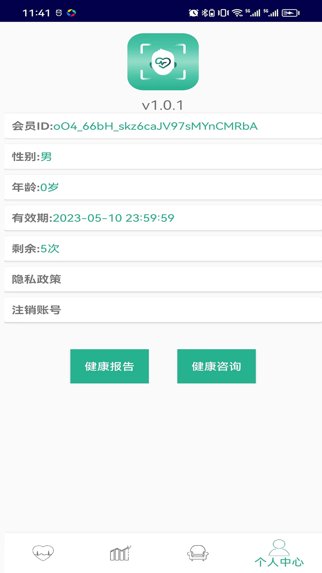 心动观察 1.0.0 最新版 1