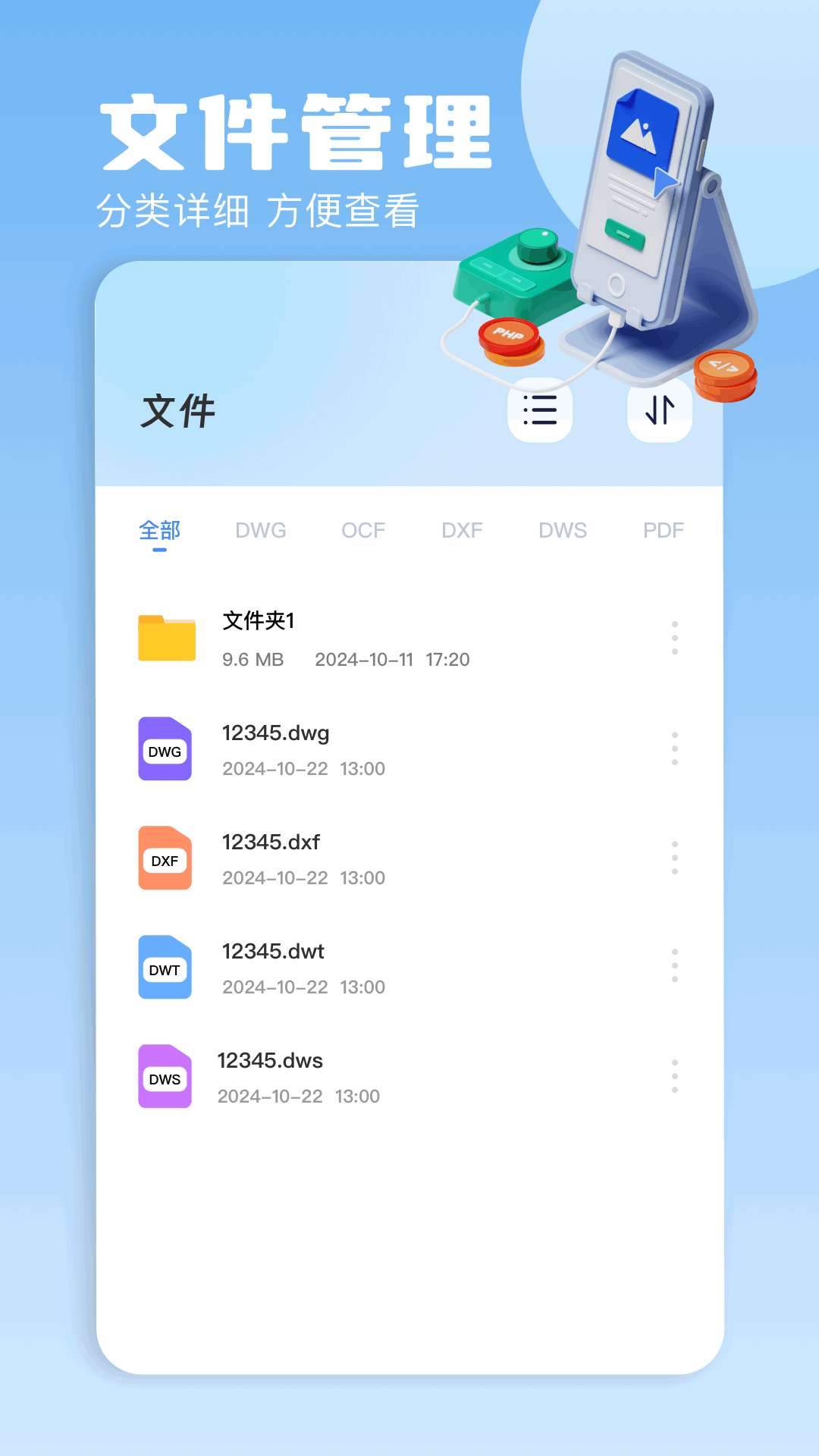 CAD专业看图 1.1 最新版 2