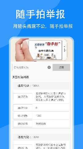 随手拍助手 1.0.6 最新版 3