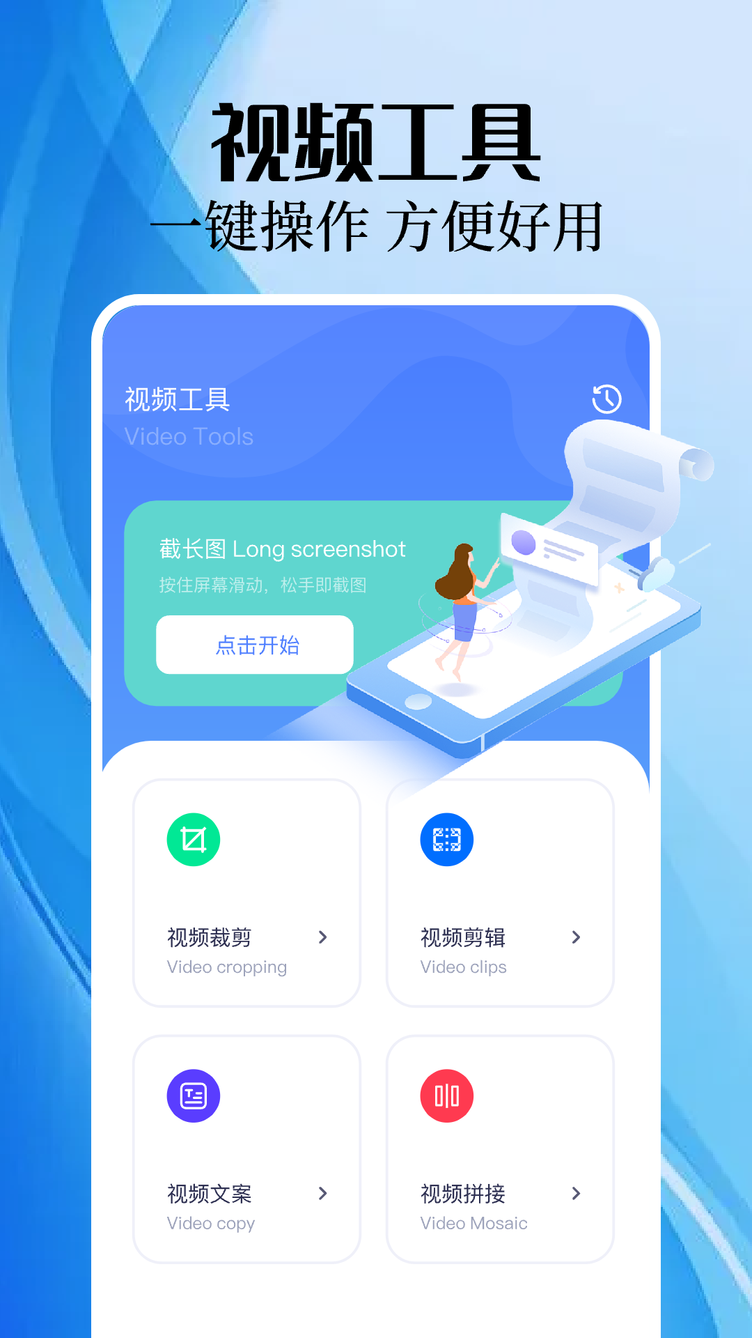 手机录屏精灵 1.5 最新版 3