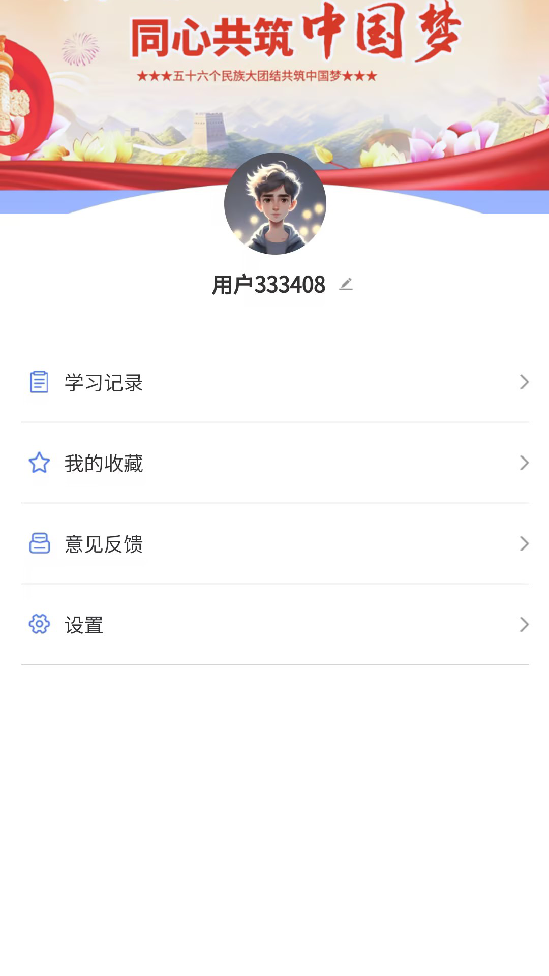 石榴花 1.0.8 最新版 2