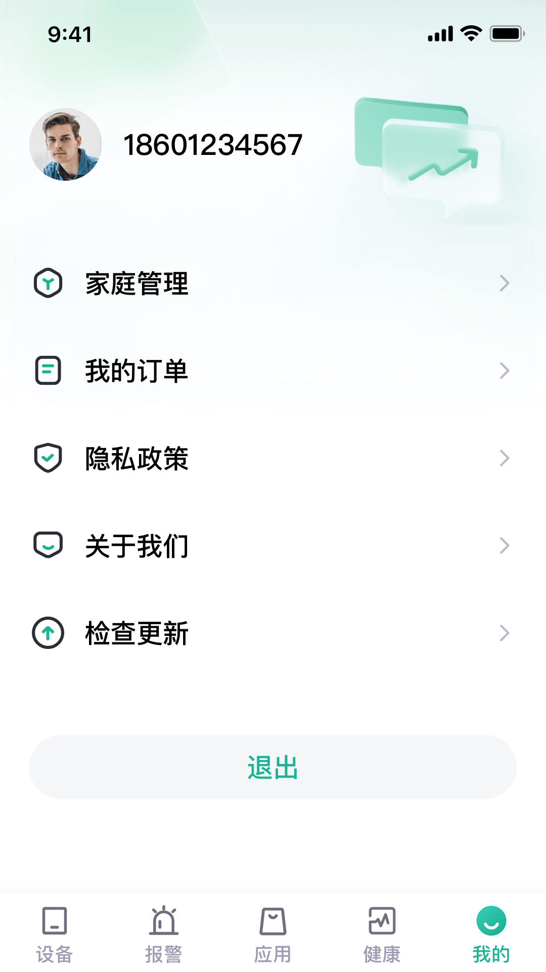 小桔智能 1.0.0 最新版 3