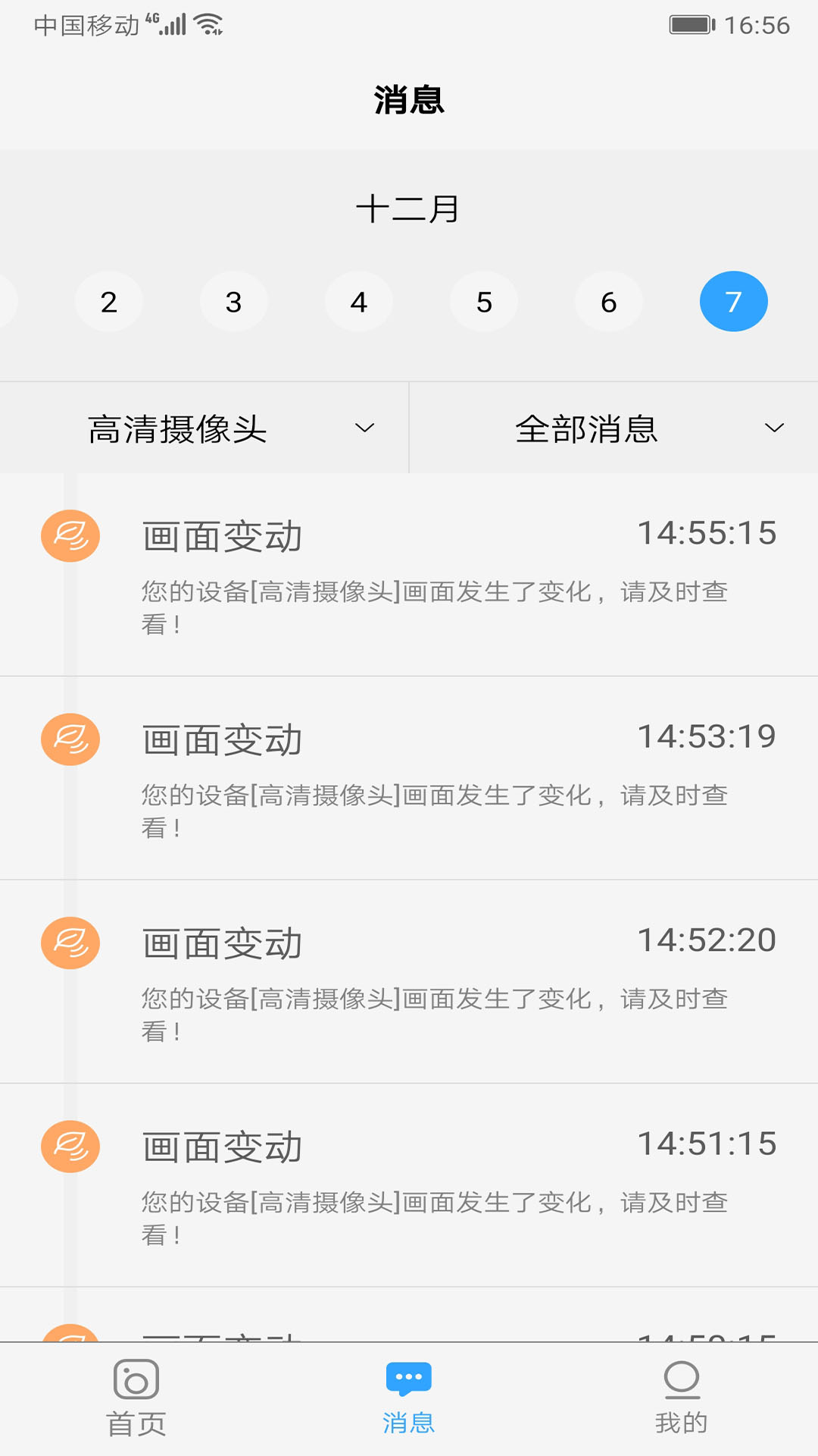 易视家 2.4.6 最新版 3