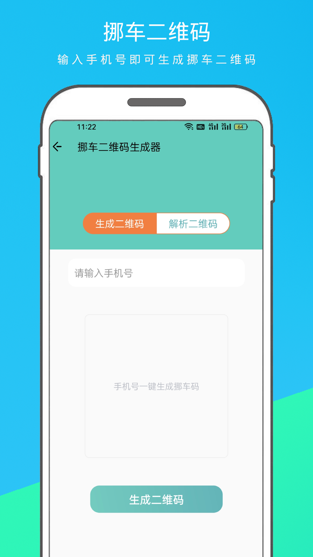 汽车查询宝 1.1.1 最新版 3