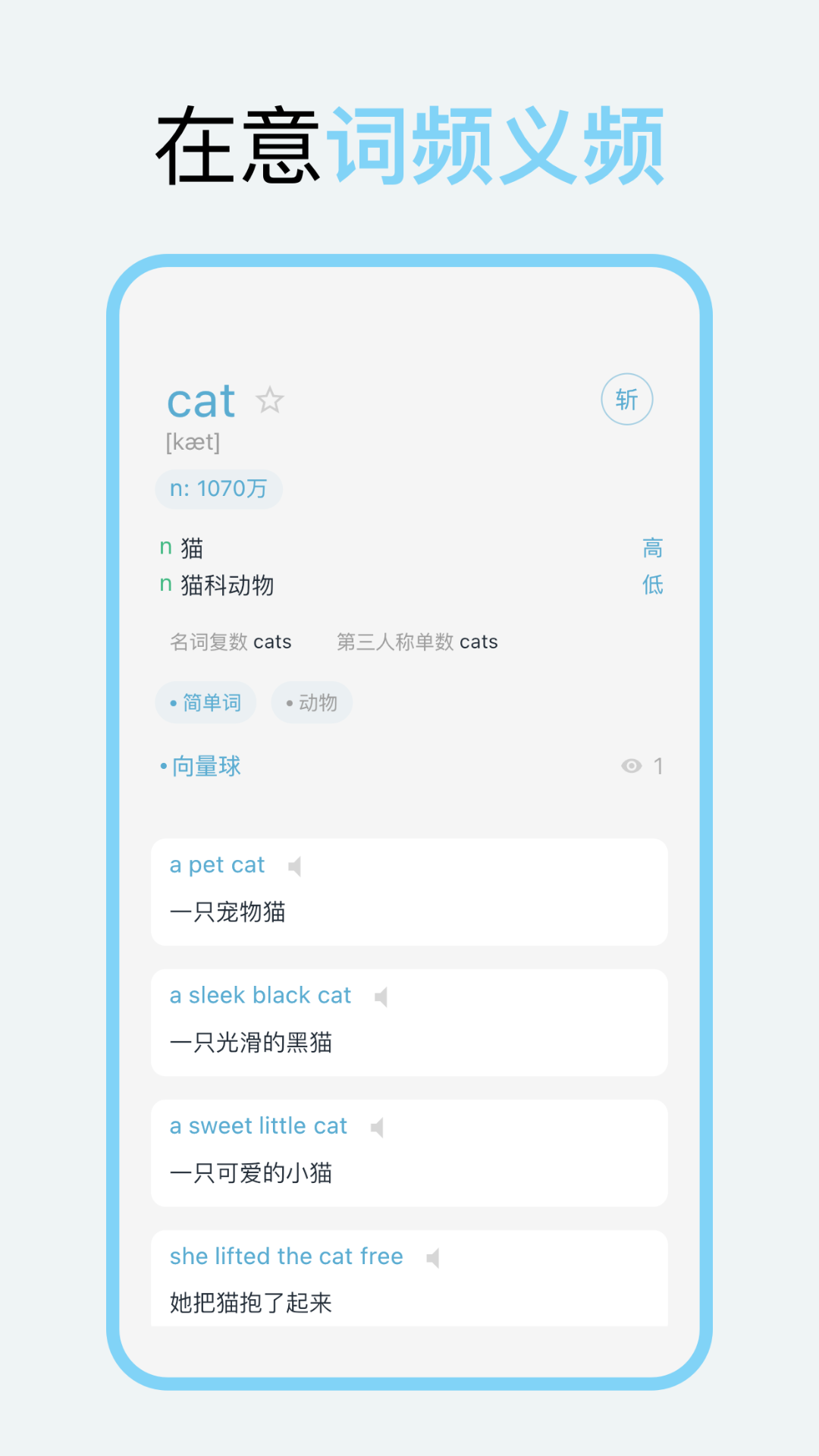 向量单词 1.2.2 最新版 3