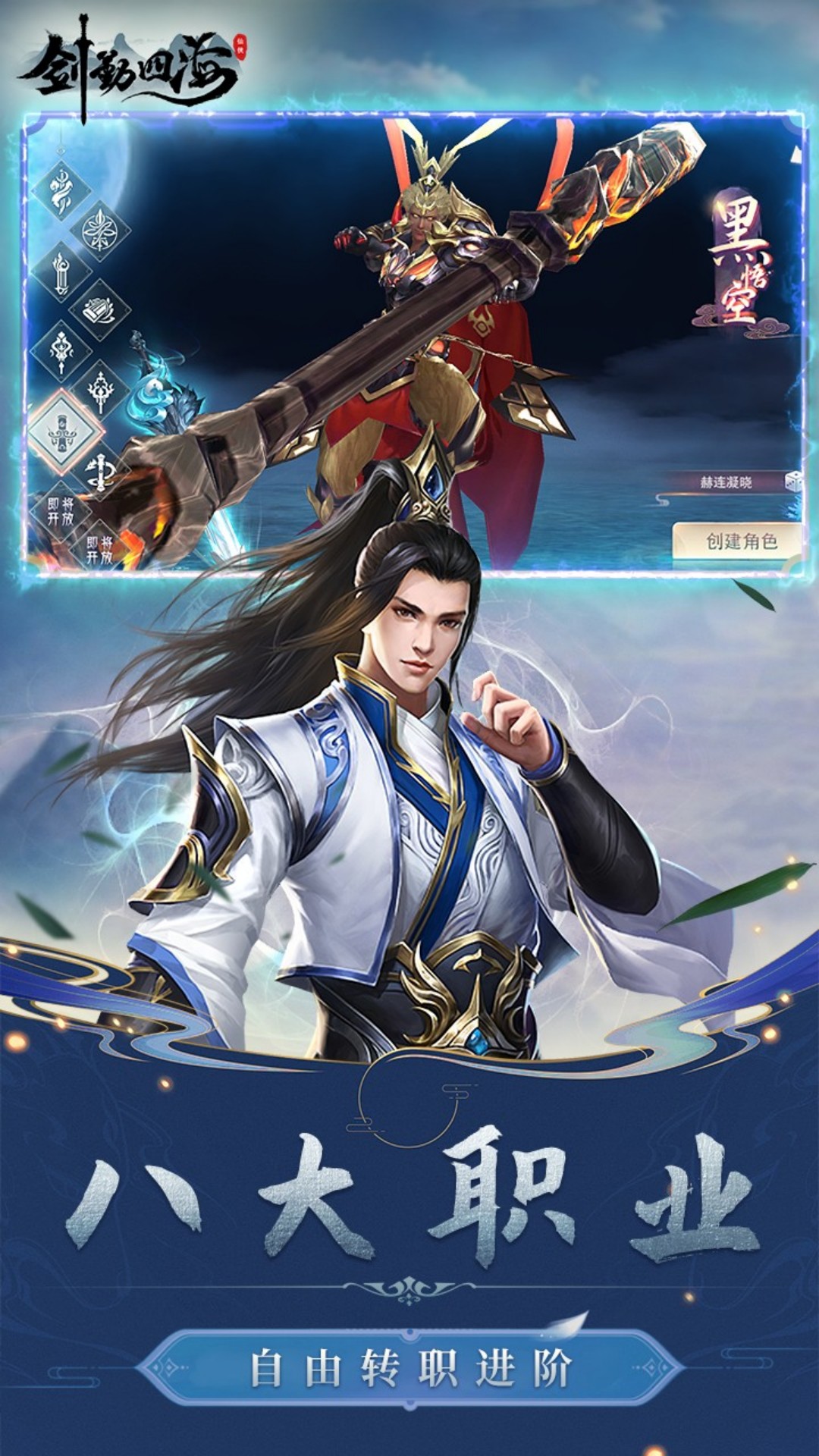 剑勤四海 1.0.3 最新版 1