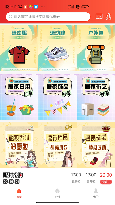 用立省 0.5.1 最新版 1