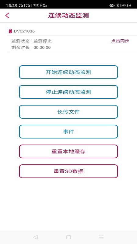 贴心 V2.0.0 最新版 2