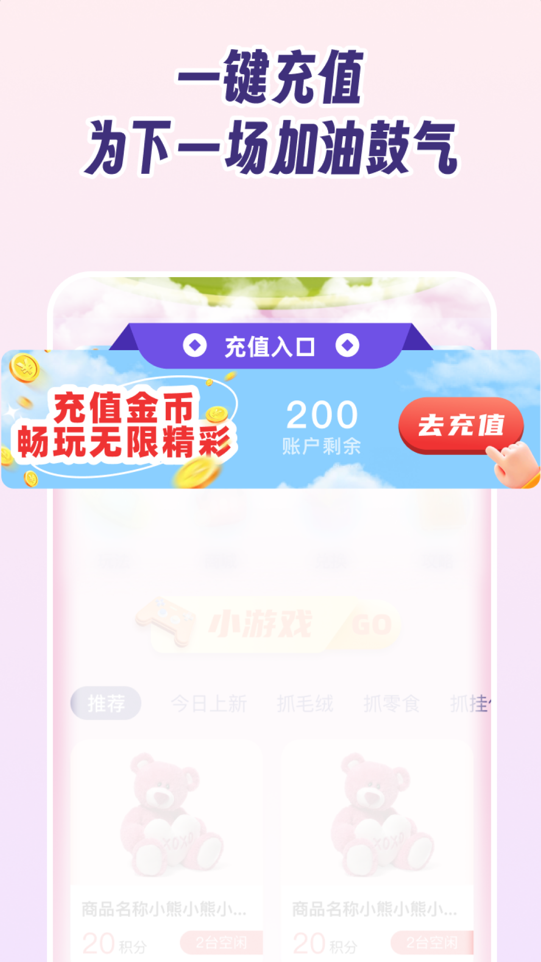 抓娃娃大作战 3.0.5 最新版 2