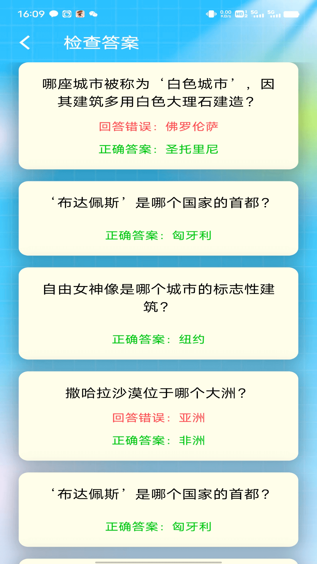 天天趣答 1.06.5.0 最新版 2