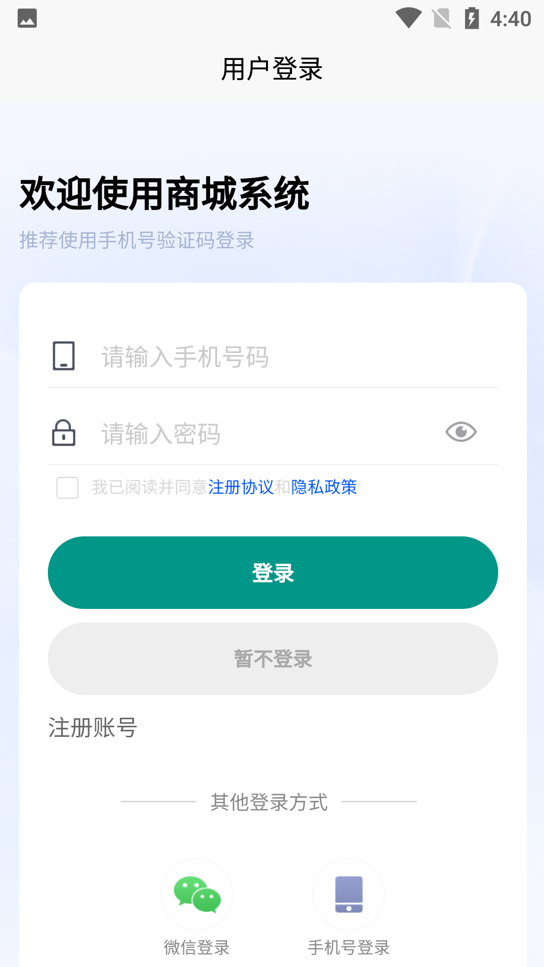 众联千仓 1.0.7 最新版 3