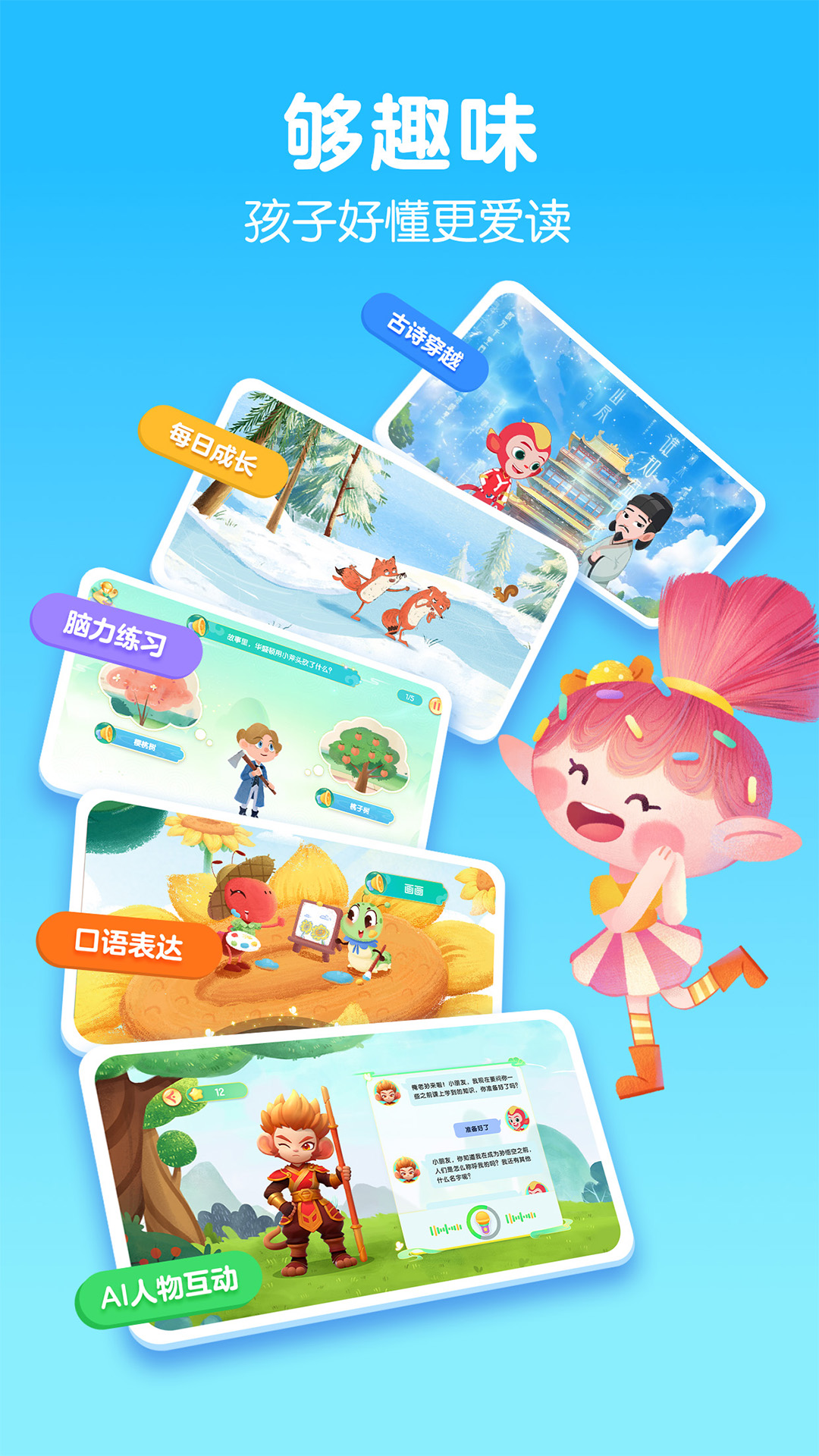 洪恩大阅读 1.1.0 最新版 2