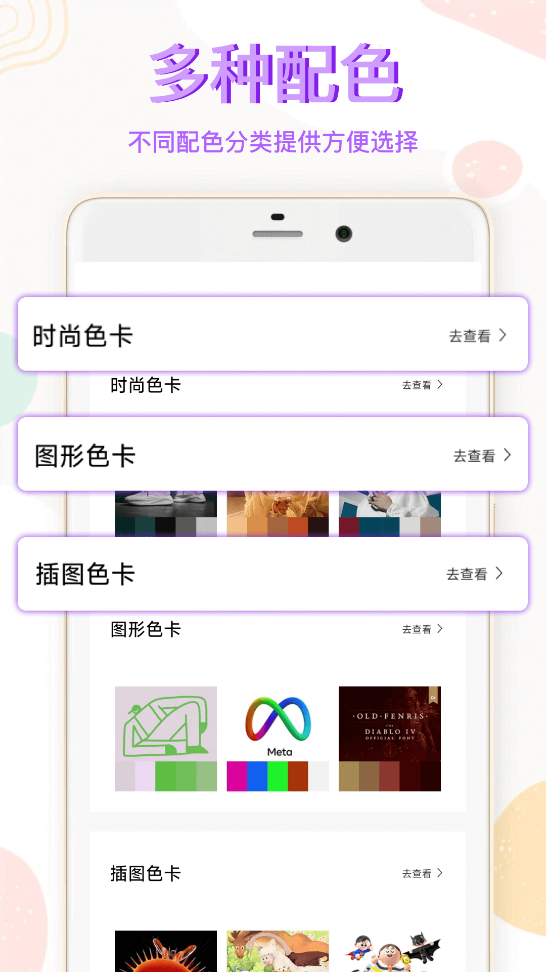 图片涂鸦 1.0.4 最新版 3
