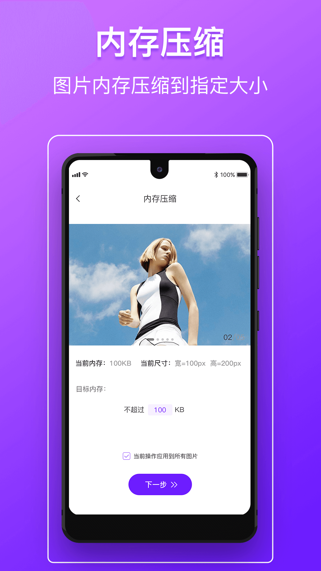图片压缩软件 1.3.9 最新版 1