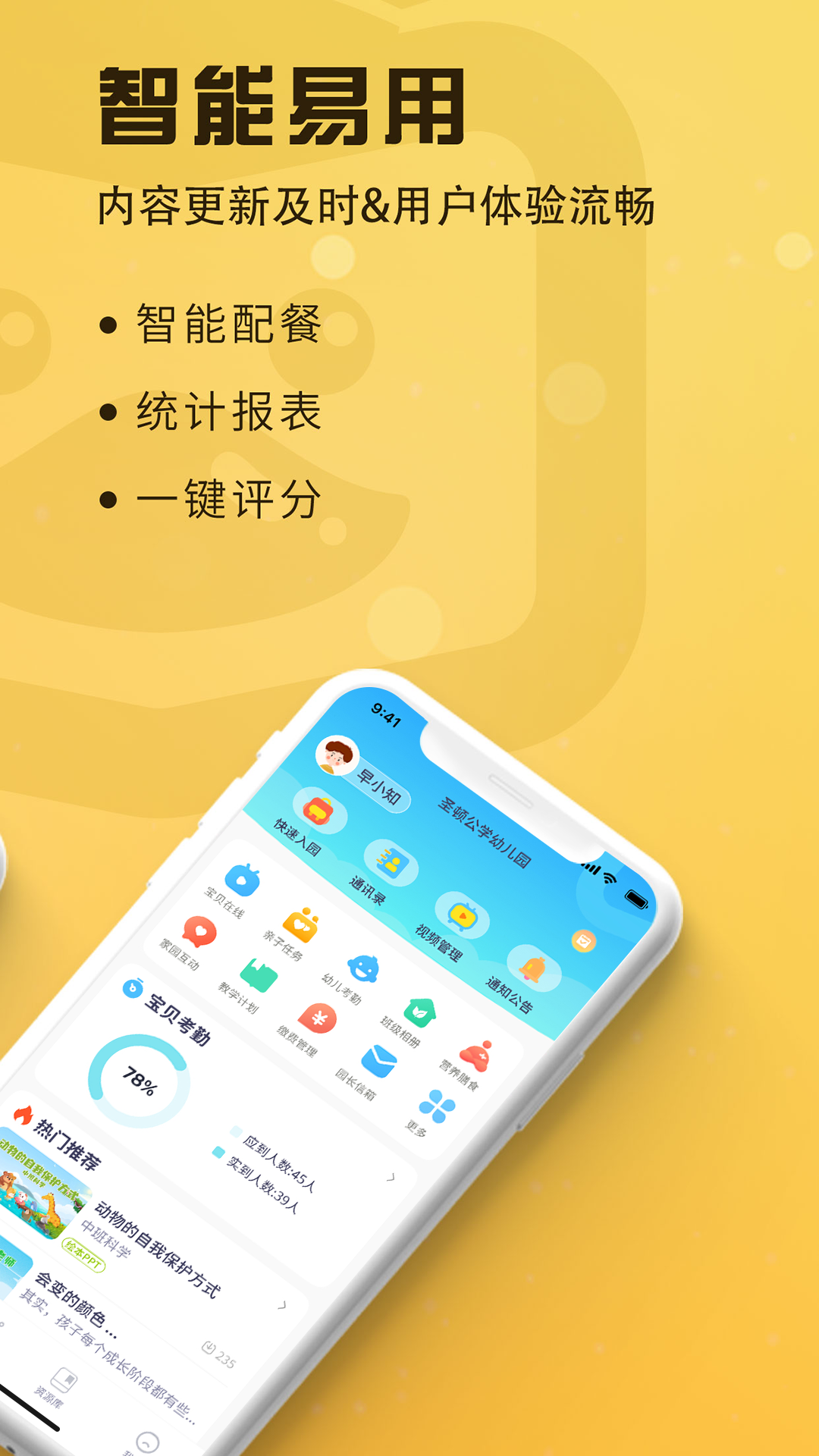 早呀早知 1.1.37 最新版 2