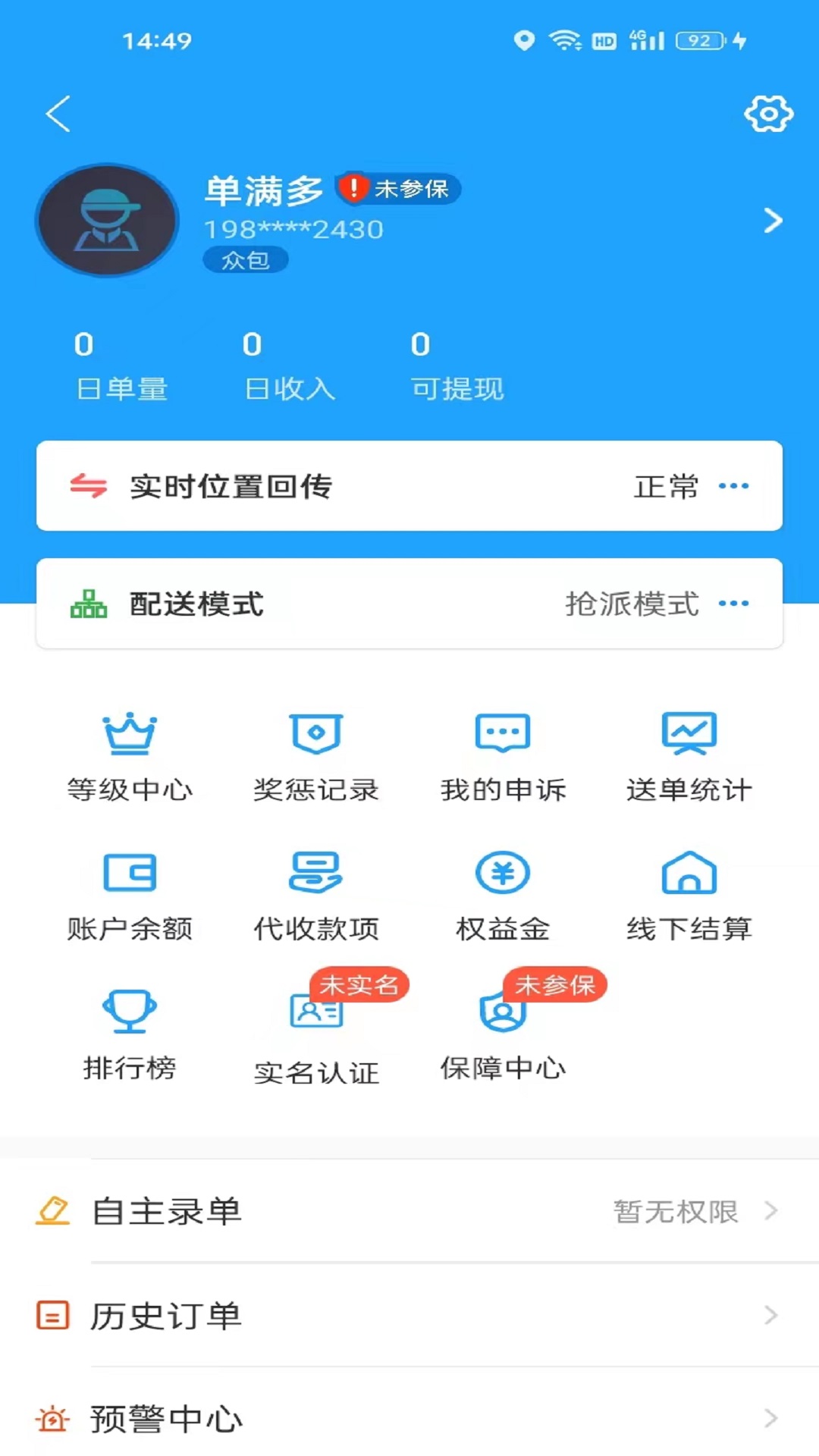 单满多商户端 7.6.3 最新版 3