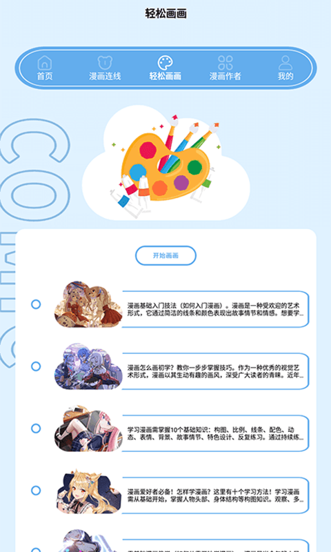 树洞漫画 1.0.1 安卓版 2